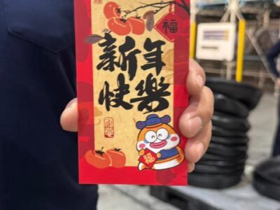 แจกอั่งเปา 29 Jan 2025